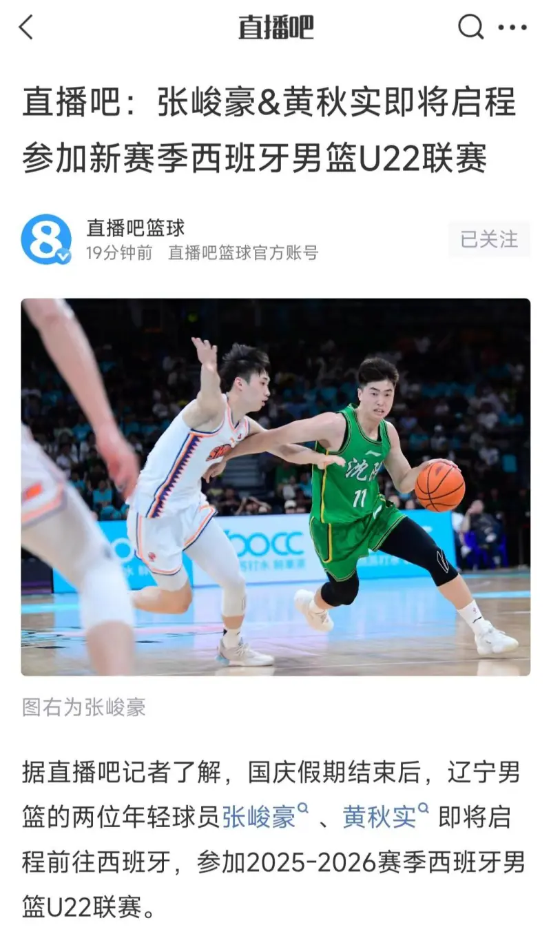 直播吧球赛直播_(直播吧直播吧足球)  第1张