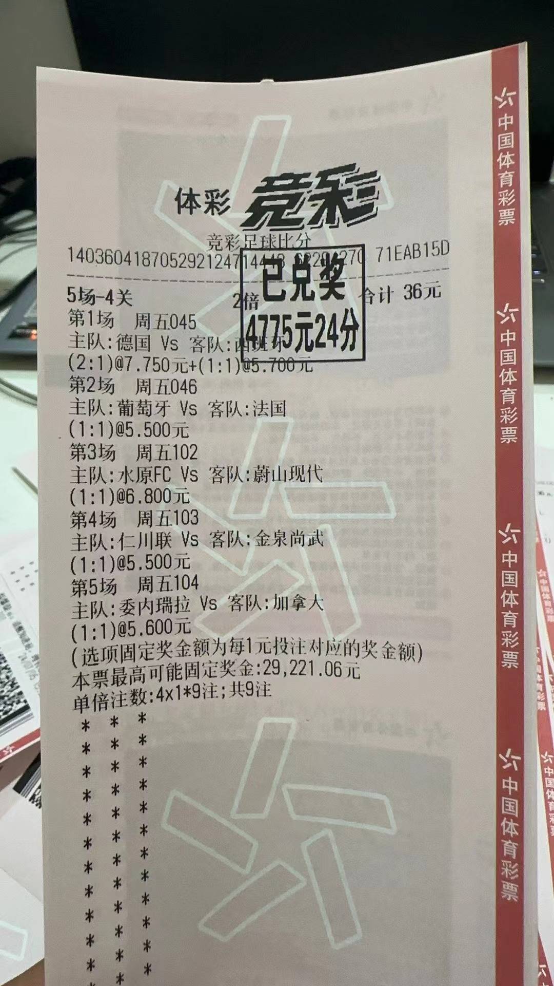 竞彩比分足彩500_(竞彩比分足彩500预测)  第1张