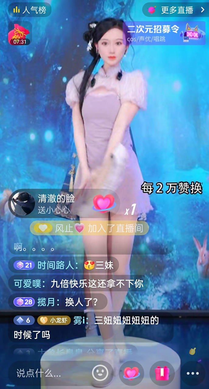 跳舞直播软件排行榜2020_(跳舞直播软件排行榜2020最新)