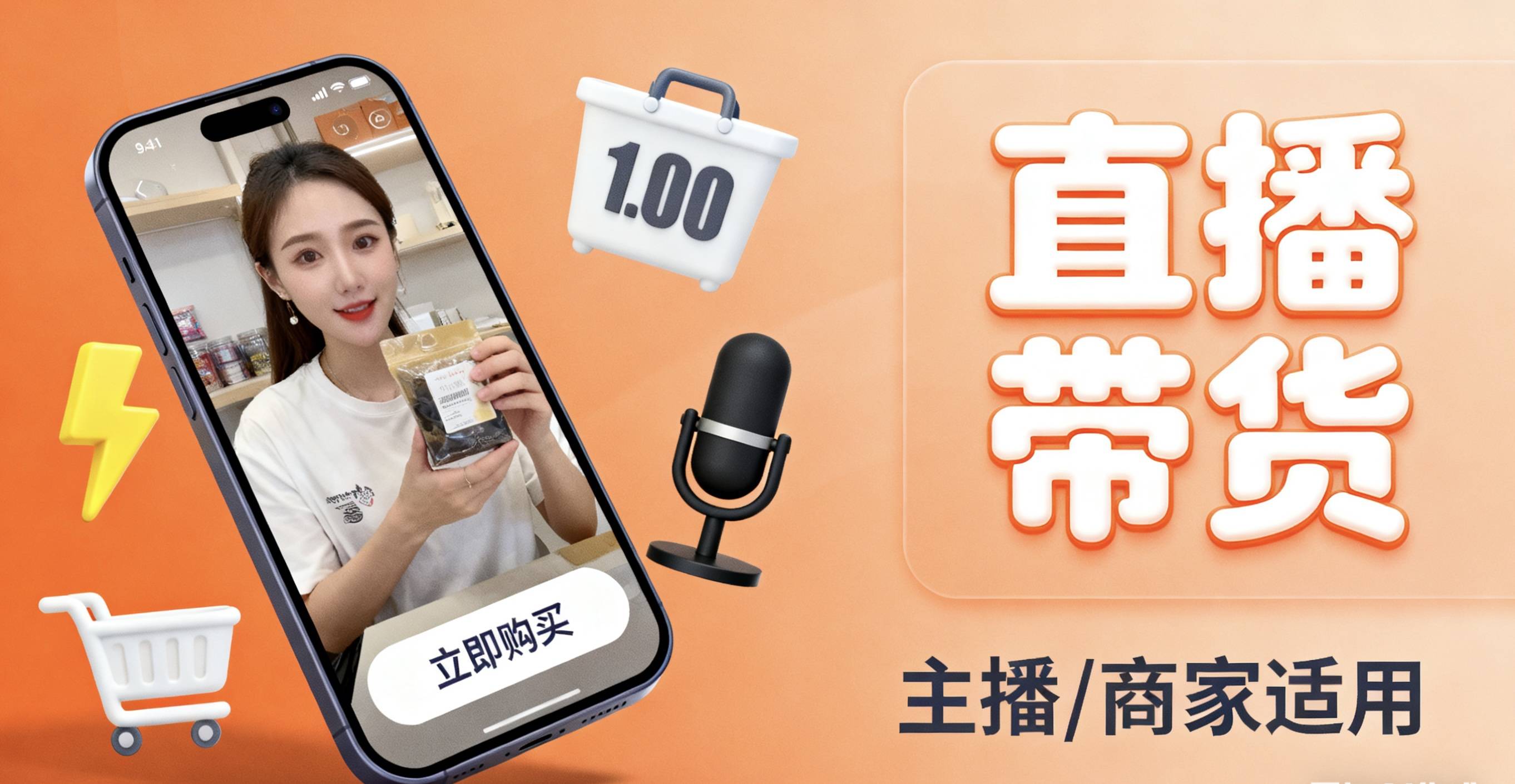 小程序直播主播端下载_(小程序直播主播端下载安装) 第1张 小程序直播主播端下载_(小程序直播主播端下载安装) 第1张