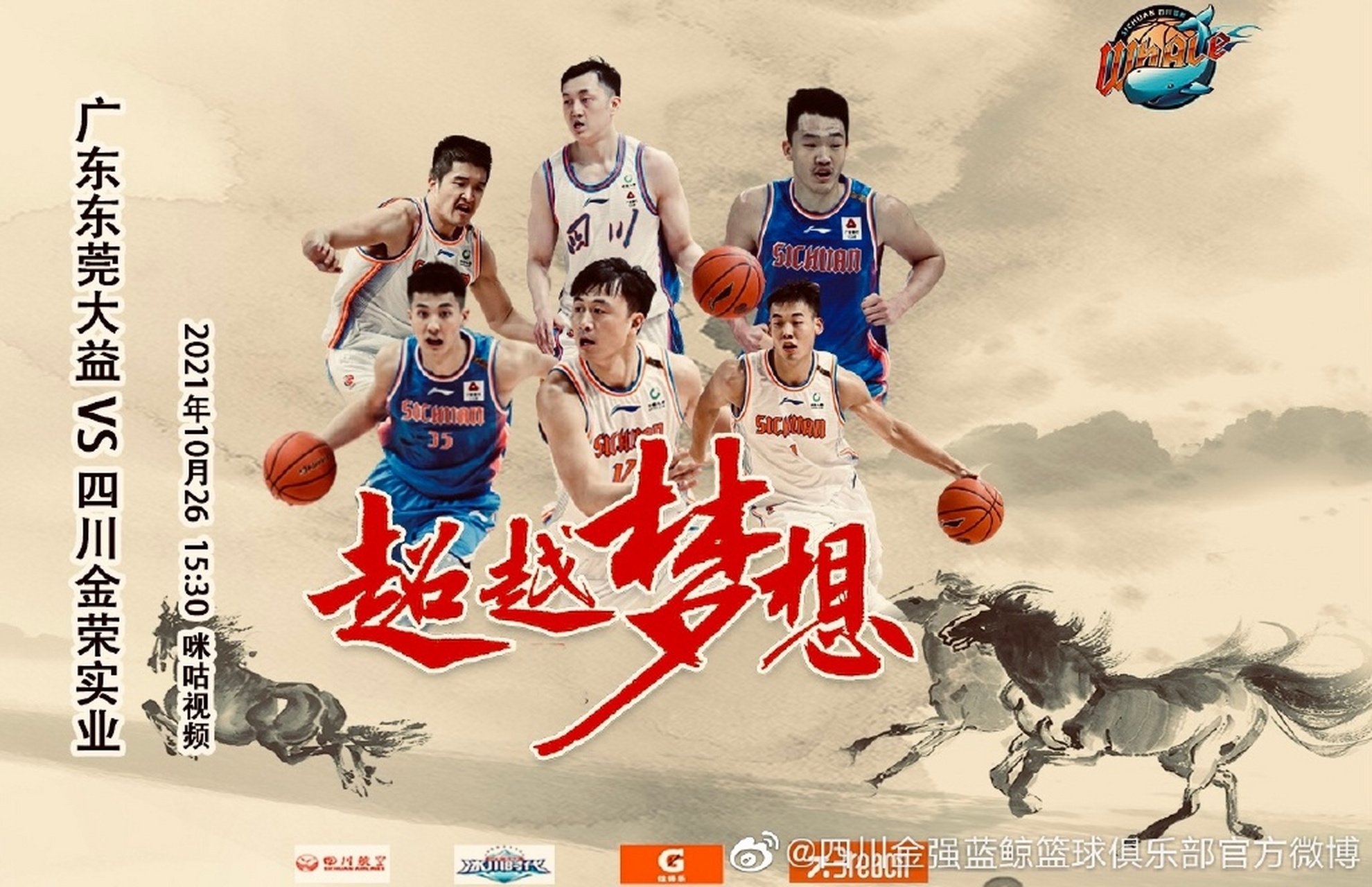 四川男篮2022赛季展望_(四川男篮2022赛季展望图)  第1张