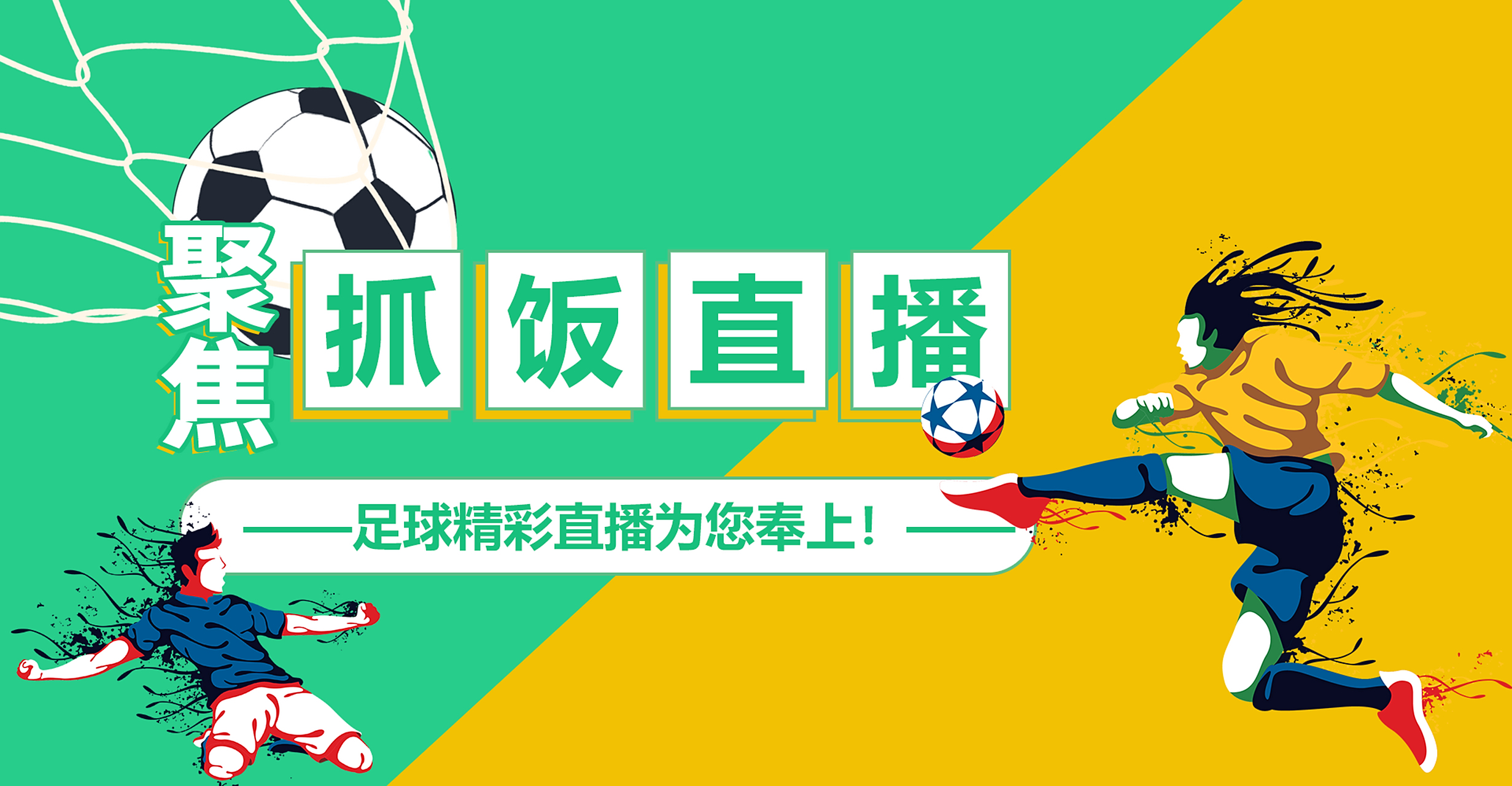 足球直播的app安卓下载_(足球直播的app安卓下载安装) 第1张 足球直播的app安卓下载_(足球直播的app安卓下载安装) 第1张