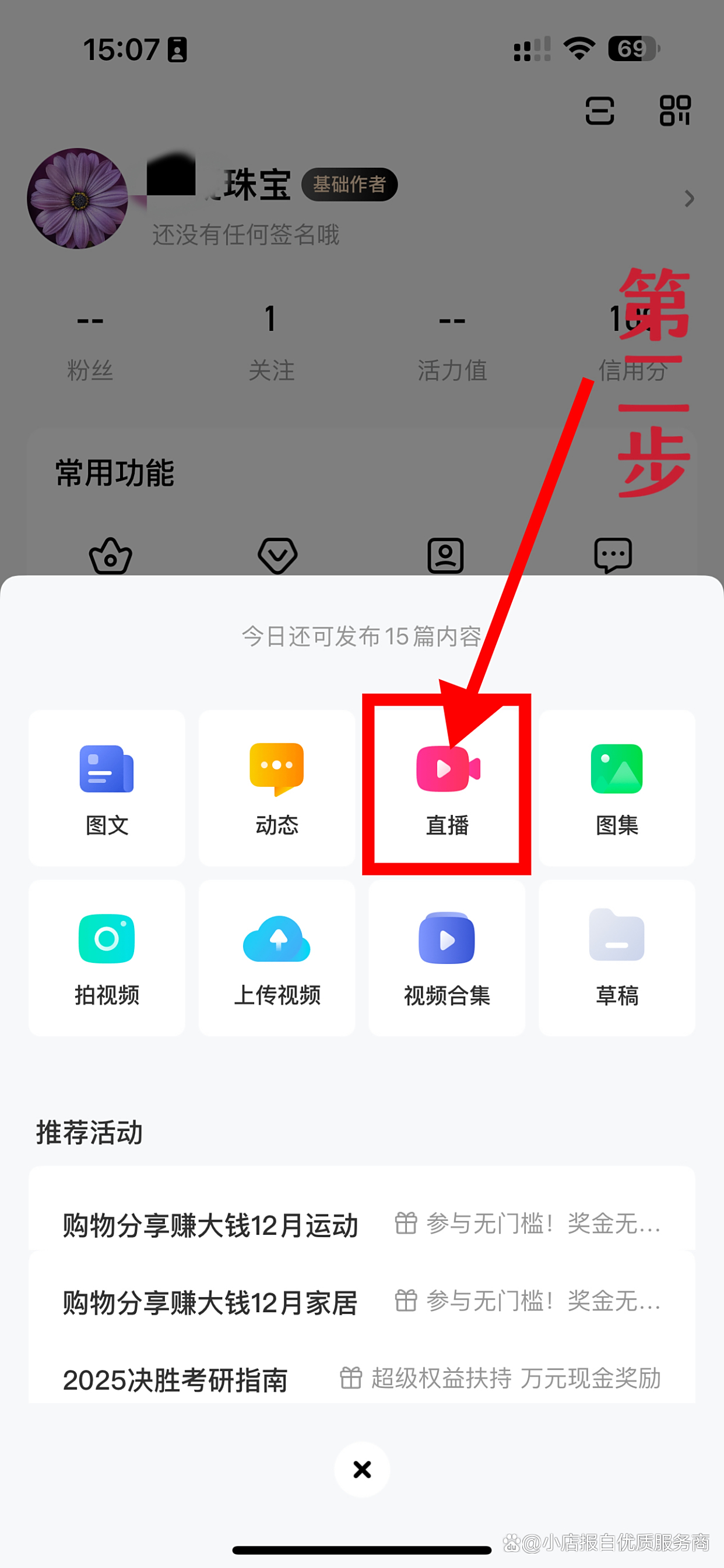 百度直播推广入口_(百度直播引流的两大基本方法是什么) 第1张 百度直播推广入口_(百度直播引流的两大基本方法是什么) 第1张