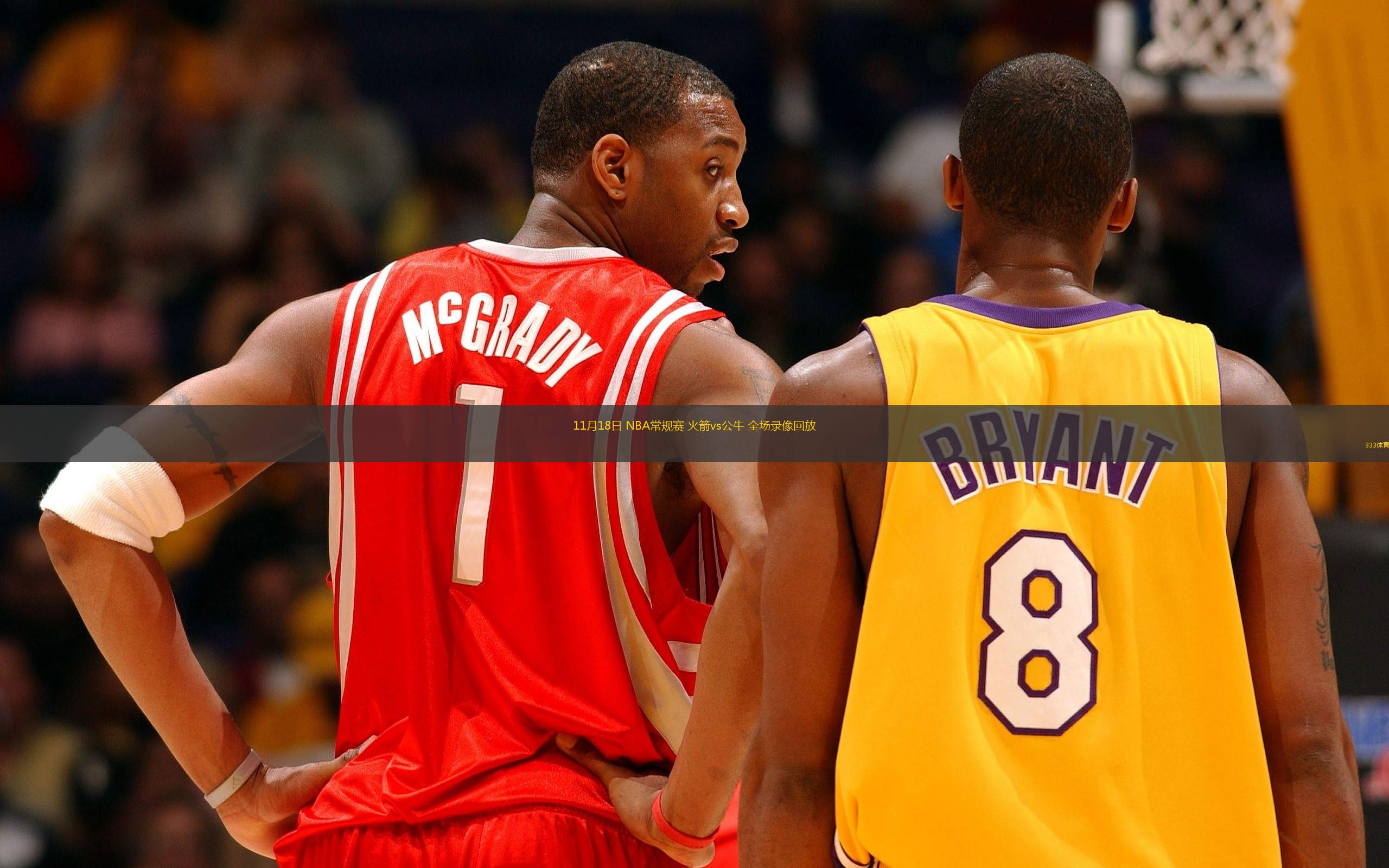 nba全场比赛回放录像_(nba全场比赛回放录像微博视频)  第1张