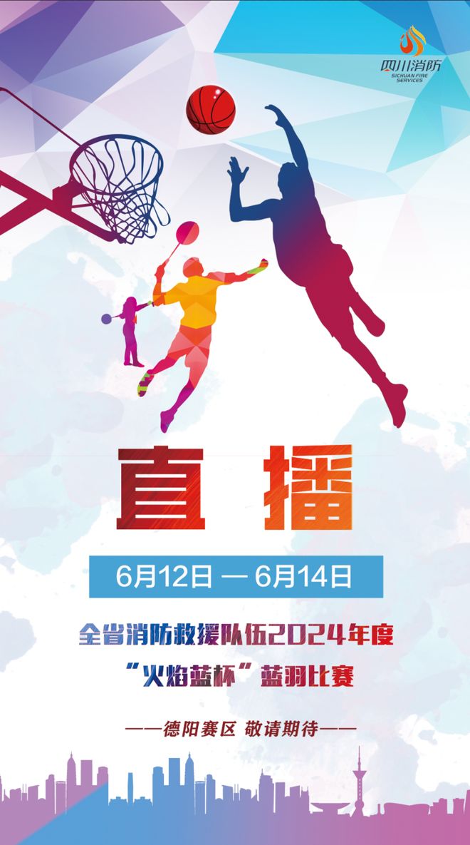 看篮球比赛直播哪个软件好_(看篮球比赛直播哪个软件好用)  第1张