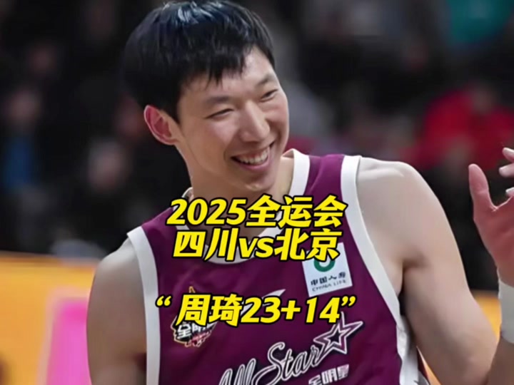 怎么能看cba回放_(怎么能看cba回放直播)  第2张