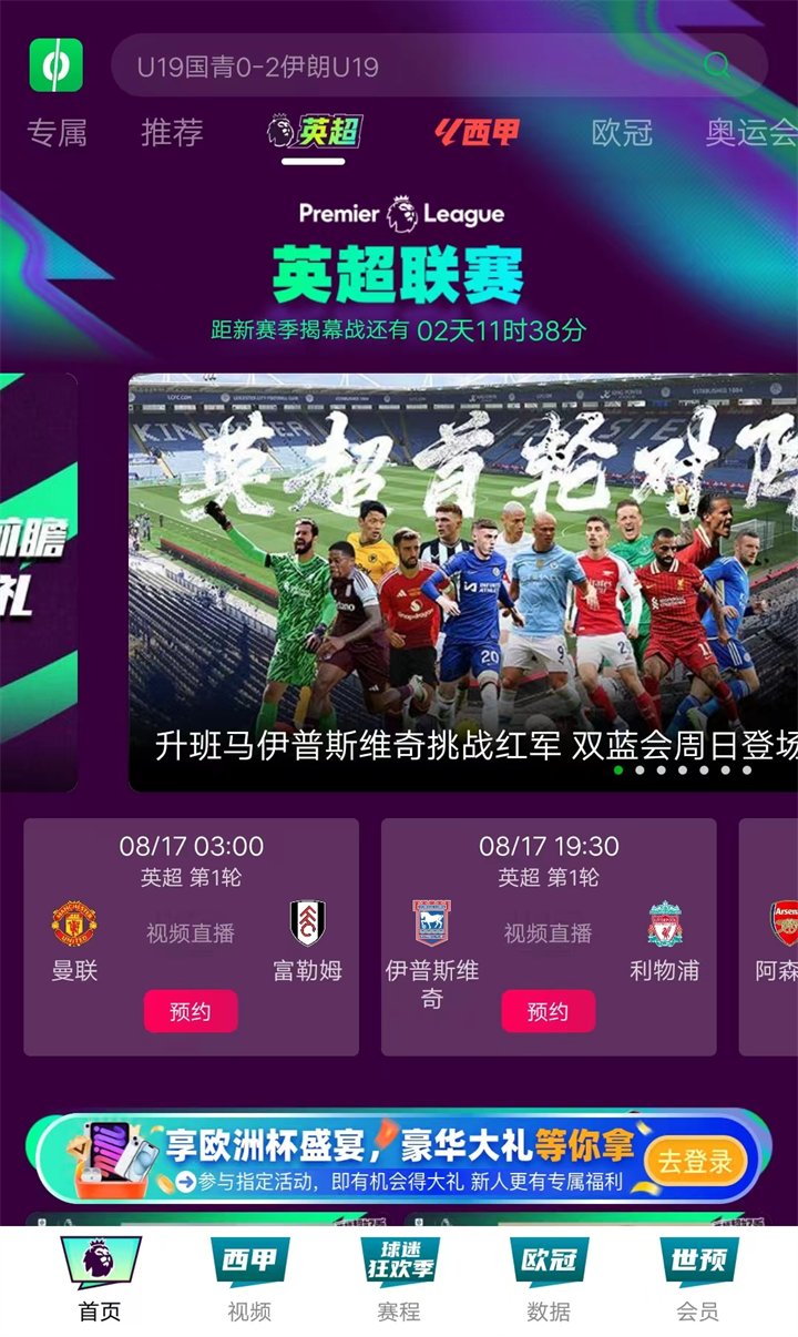 滚球看足球直播app_(滚球用什么app看比较好)