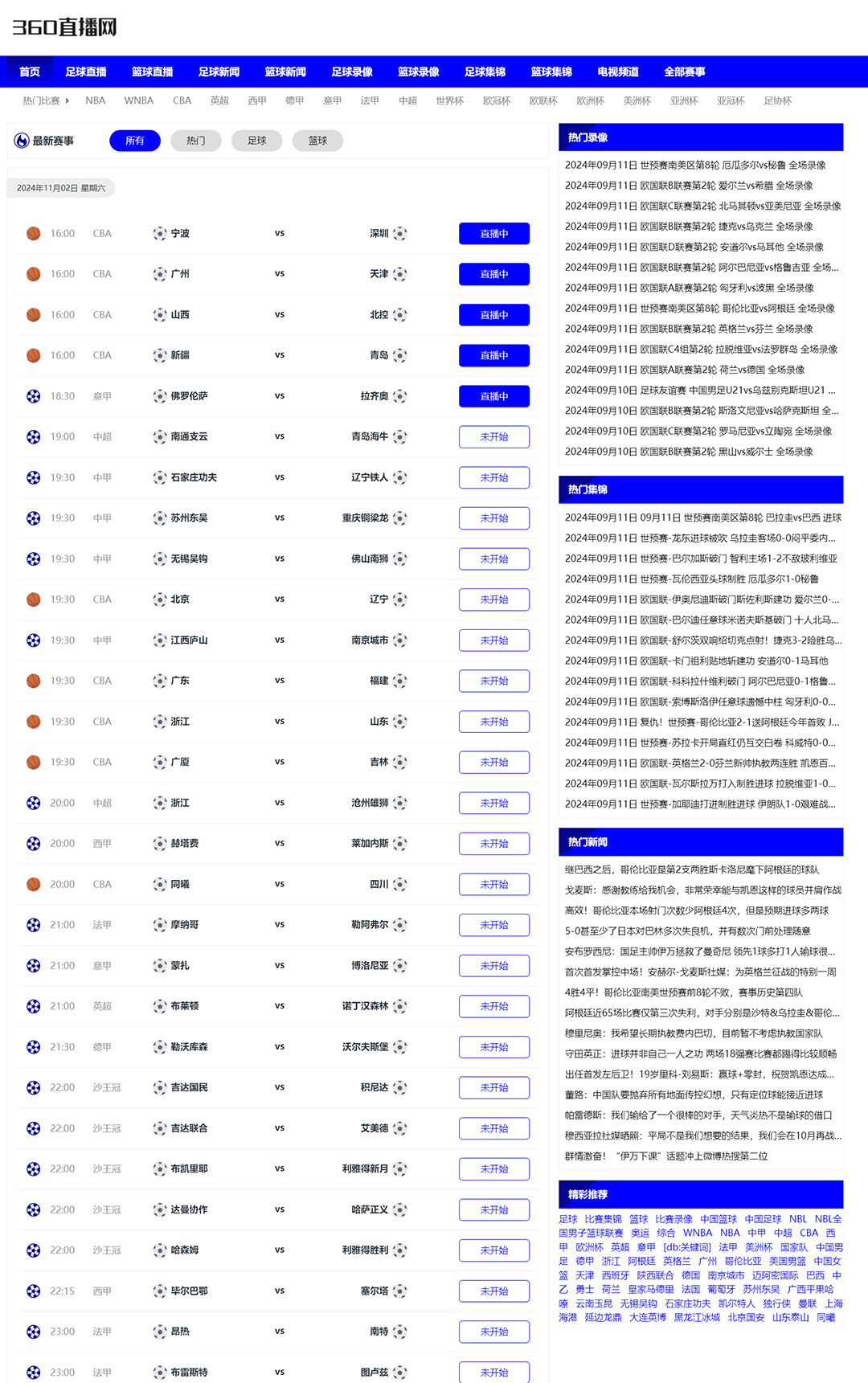 nba直播平台免费_(nba直播免费网站有哪些) 第2张 nba直播平台免费_(nba直播免费网站有哪些) 第2张