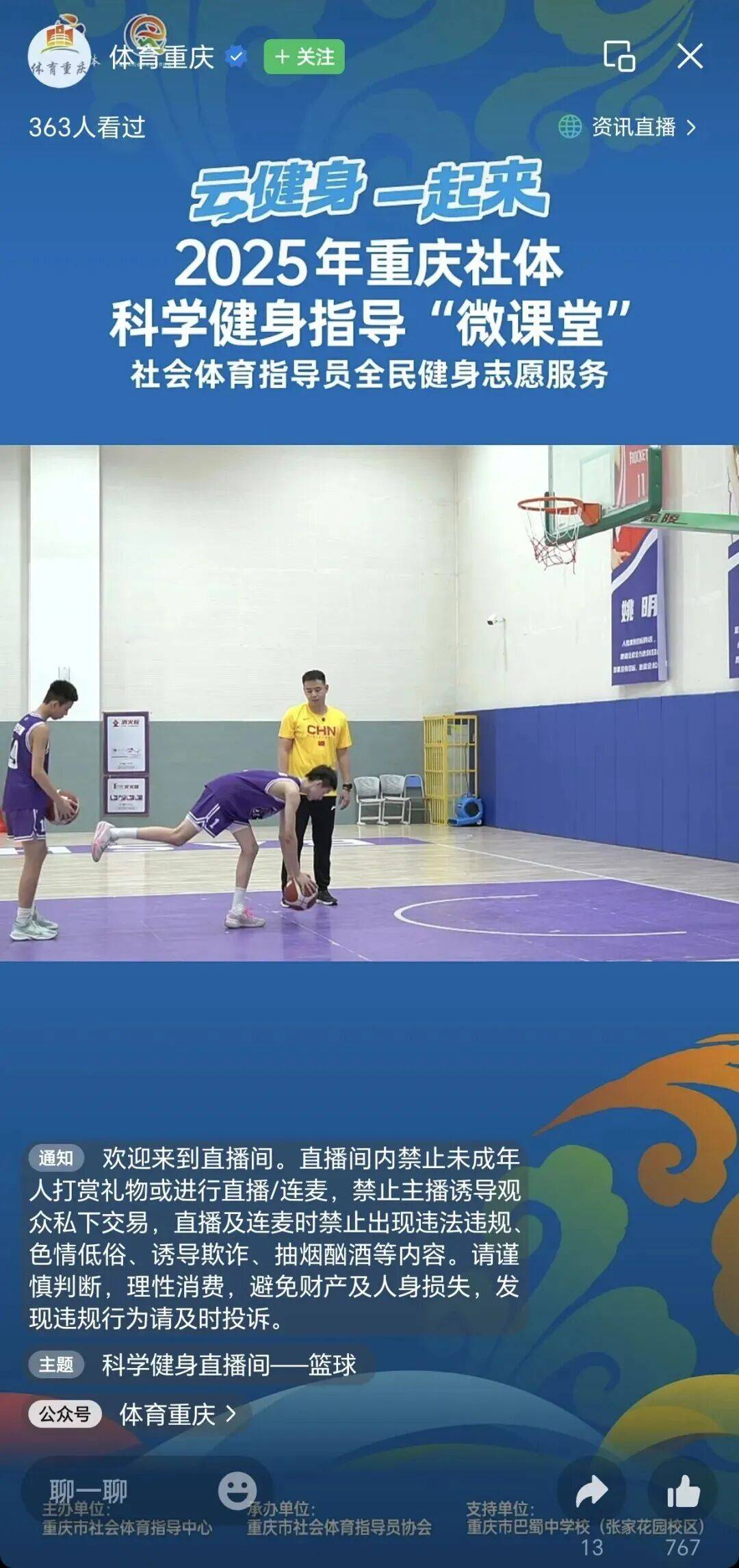 不收费的篮球直播_(免费篮球直播软件下载) 第2张 不收费的篮球直播_(免费篮球直播软件下载) 第2张