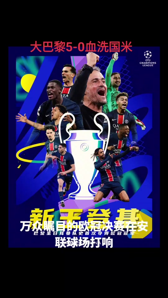 关于巴黎圣日耳曼预计今年完成与帕乔续约球员加盟后保持优秀表现的信息 第2张 关于巴黎圣日耳曼预计今年完成与帕乔续约球员加盟后保持优秀表现的信息 第2张