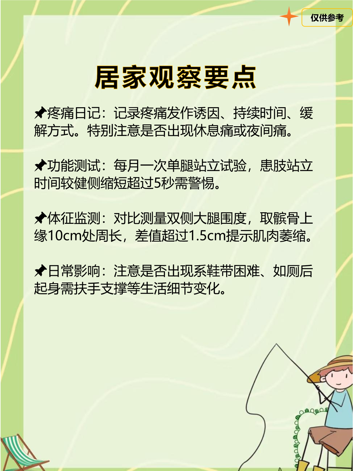 亚马尔耻骨痛影响状态健康问题日益严重的简单介绍