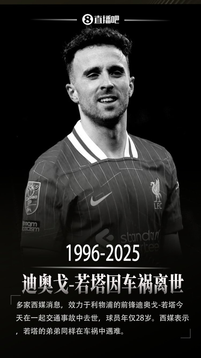 关于巴黎圣日耳曼悼念若塔兄弟训练前默哀一分钟的信息 第2张 关于巴黎圣日耳曼悼念若塔兄弟训练前默哀一分钟的信息 第2张