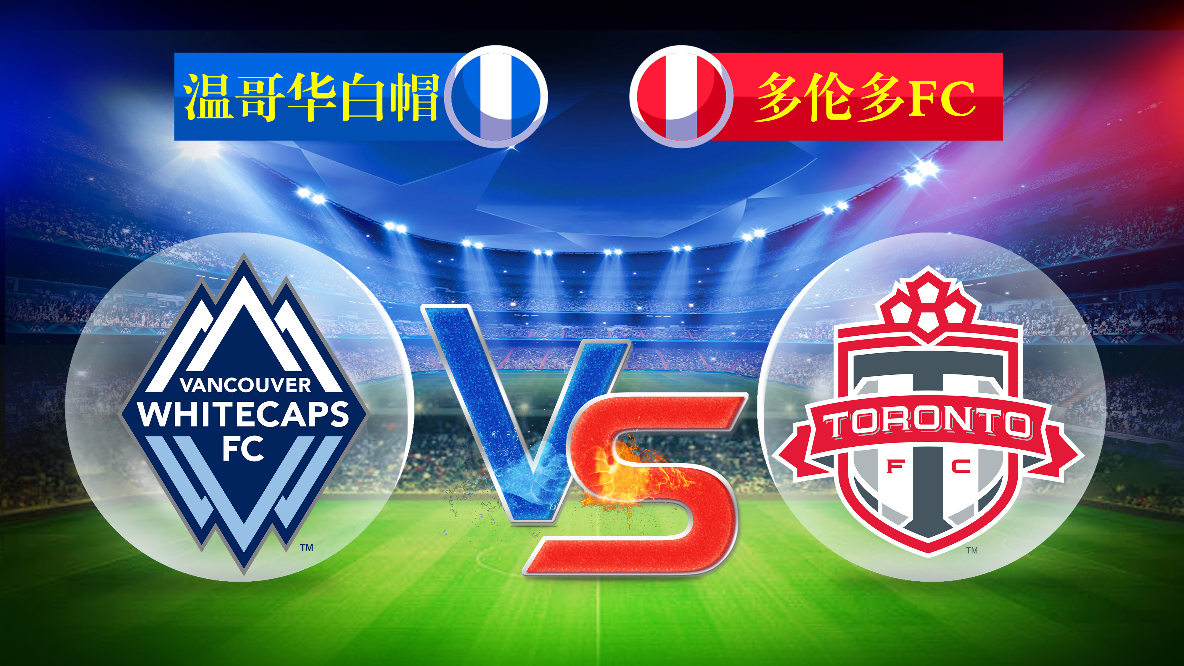 美职联华盛顿联VS亚特兰大联比分预测双双陷入低迷的简单介绍  第1张