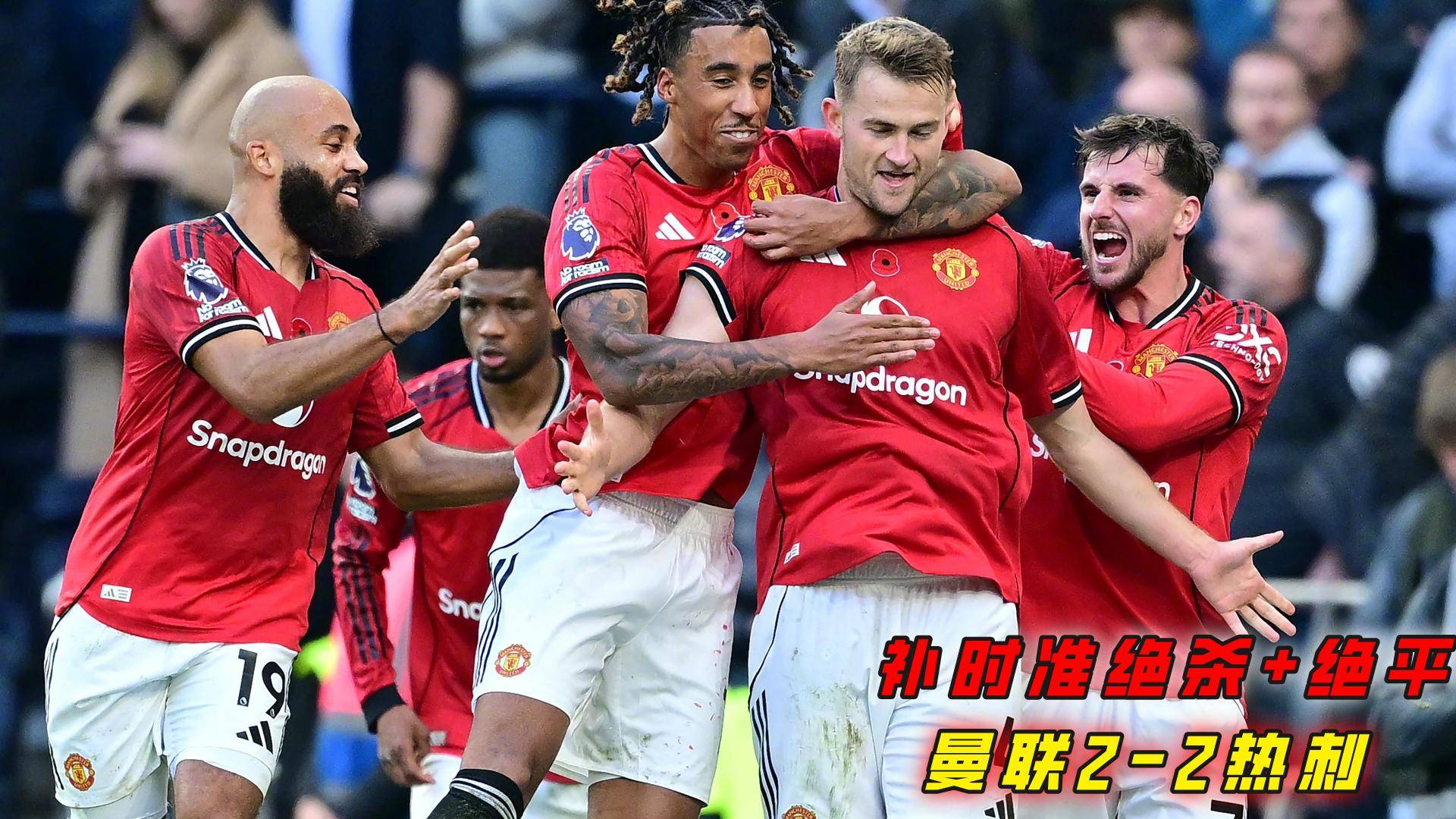 包含热刺球迷辱骂芒特被捕球员本人并不知情的词条