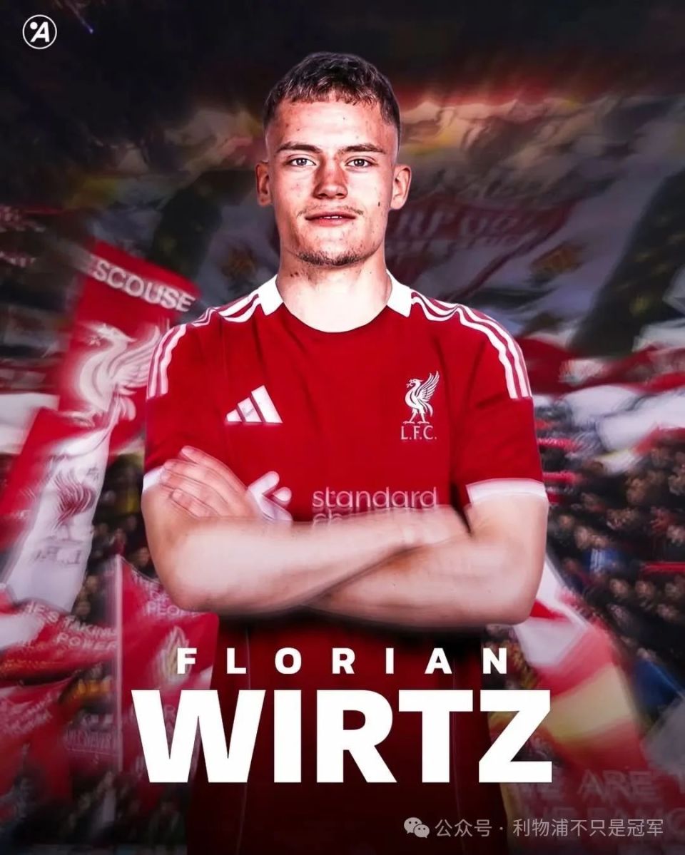 关于维尔茨：转战英超是我深思熟虑后的决定维尔茨加盟利物浦的信息
