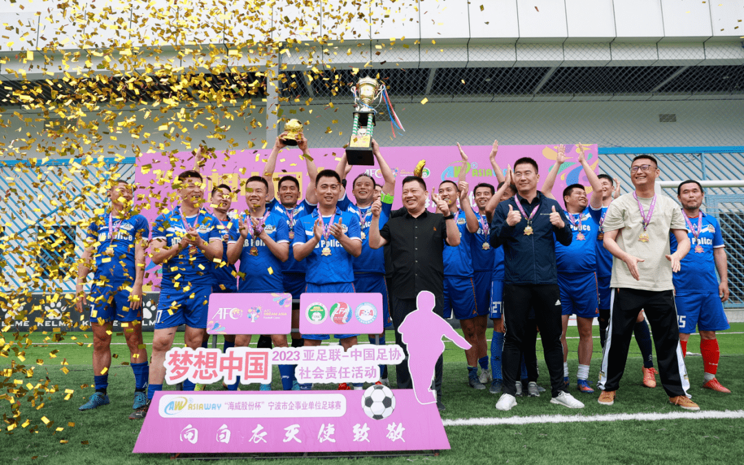 包含足协举办“梦想中国”社会责任活动为期4天的词条