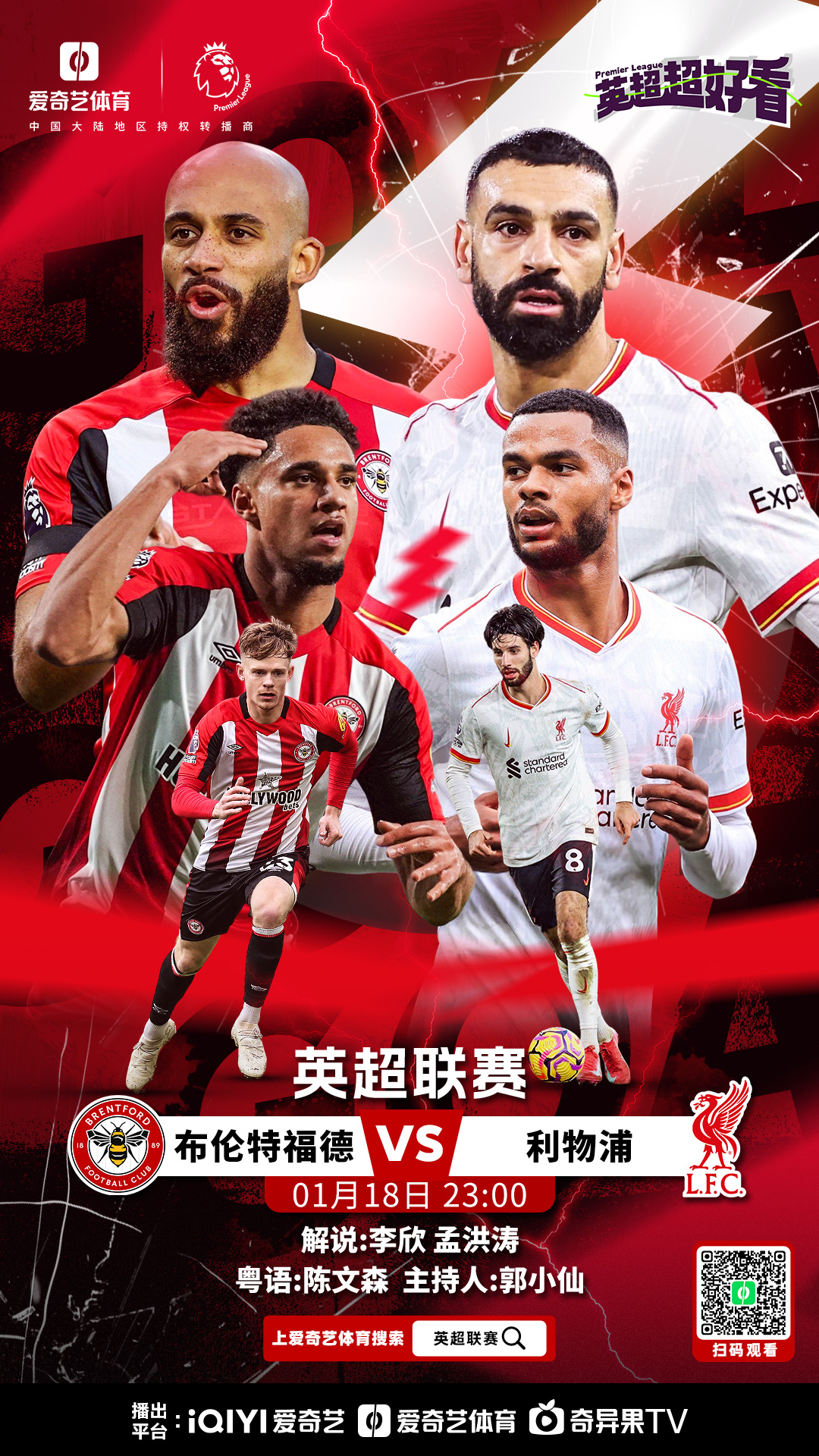 布伦特福德VS利物浦客场硬刚超清直播地址的简单介绍