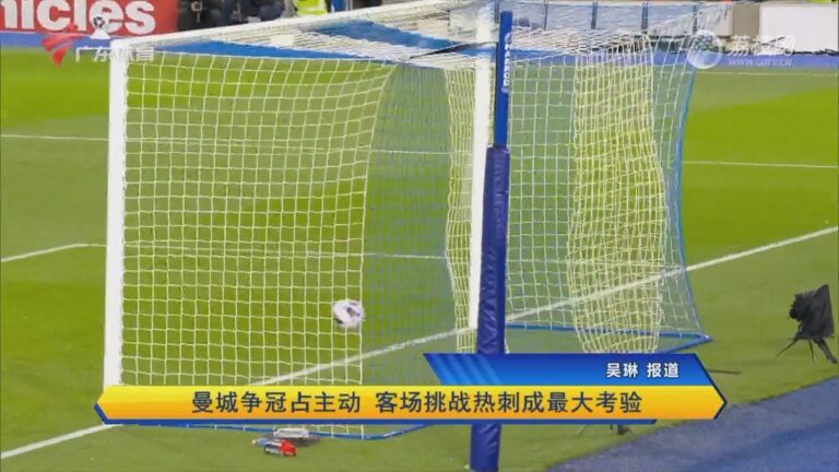 关于曼城VS热刺争四关键战免费全程实时转播的信息 第1张 关于曼城VS热刺争四关键战免费全程实时转播的信息 第1张