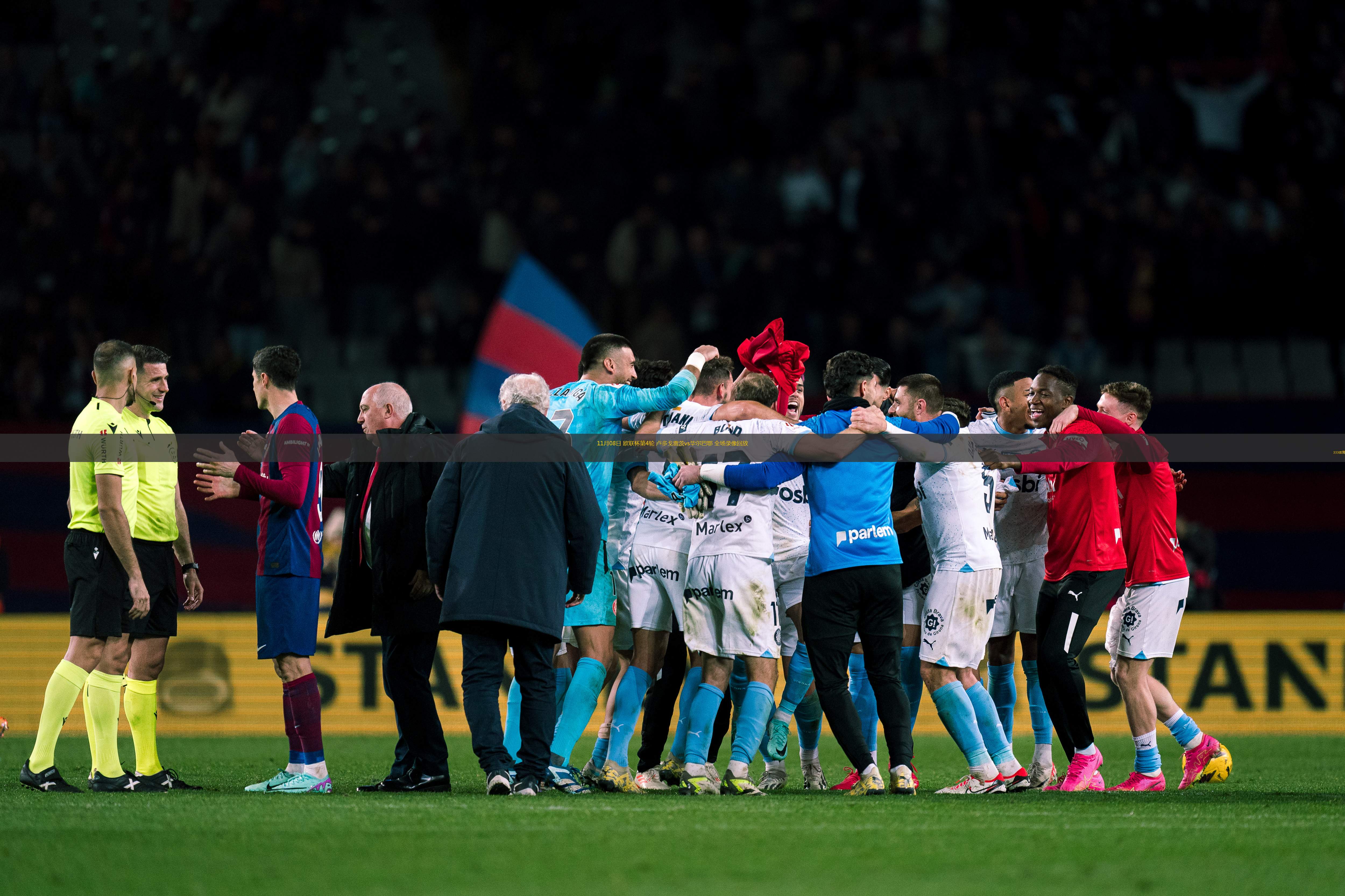 欧俱杯:毕尔巴鄂VS库塔伊西的简单介绍  第2张