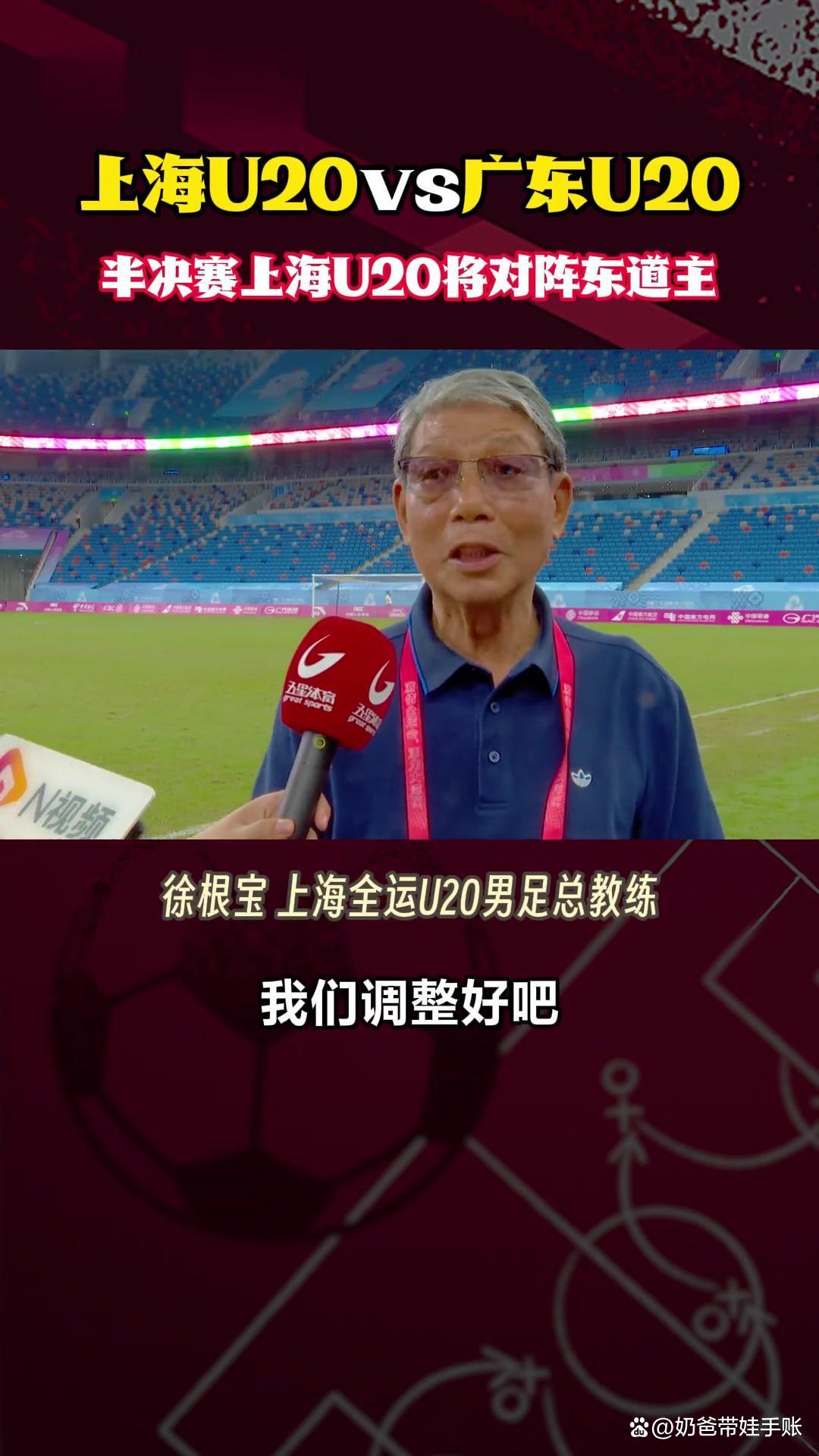徐根宝率上海U20进四强艰难逆转新疆队的简单介绍 第1张 徐根宝率上海U20进四强艰难逆转新疆队的简单介绍 第1张