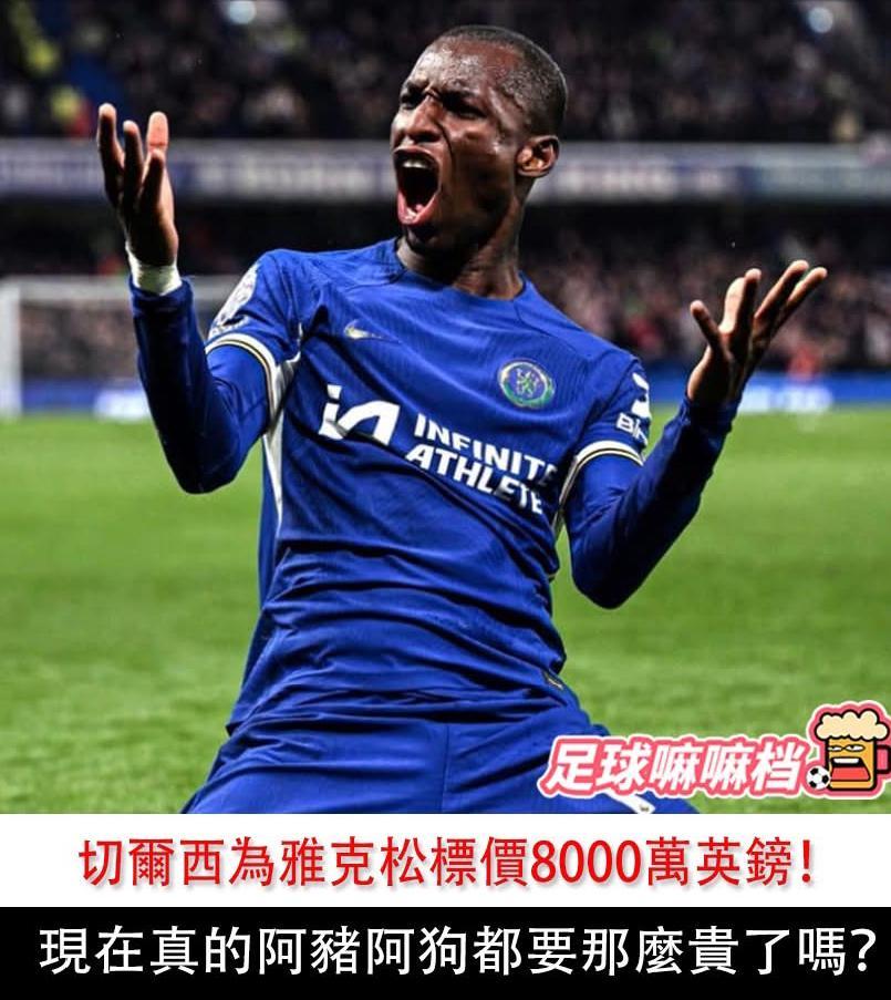 关于阿森纳引进哲凯赖什交易陷僵局双方依旧没有在转会费达成一致的信息 第1张 关于阿森纳引进哲凯赖什交易陷僵局双方依旧没有在转会费达成一致的信息 第1张