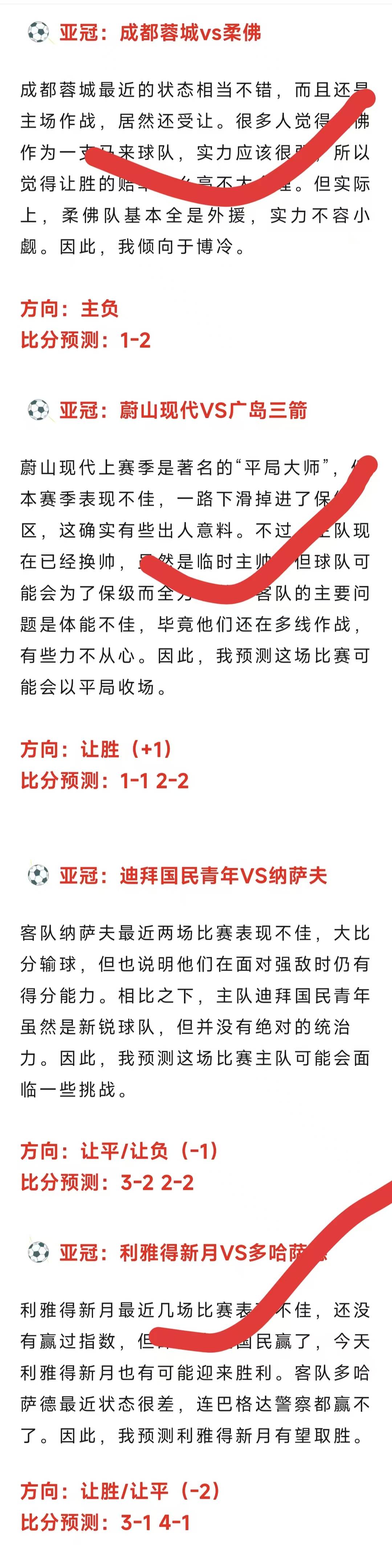 关于切尔西推动引进哈托交易球员在阿贾克斯表现不错的信息  第1张