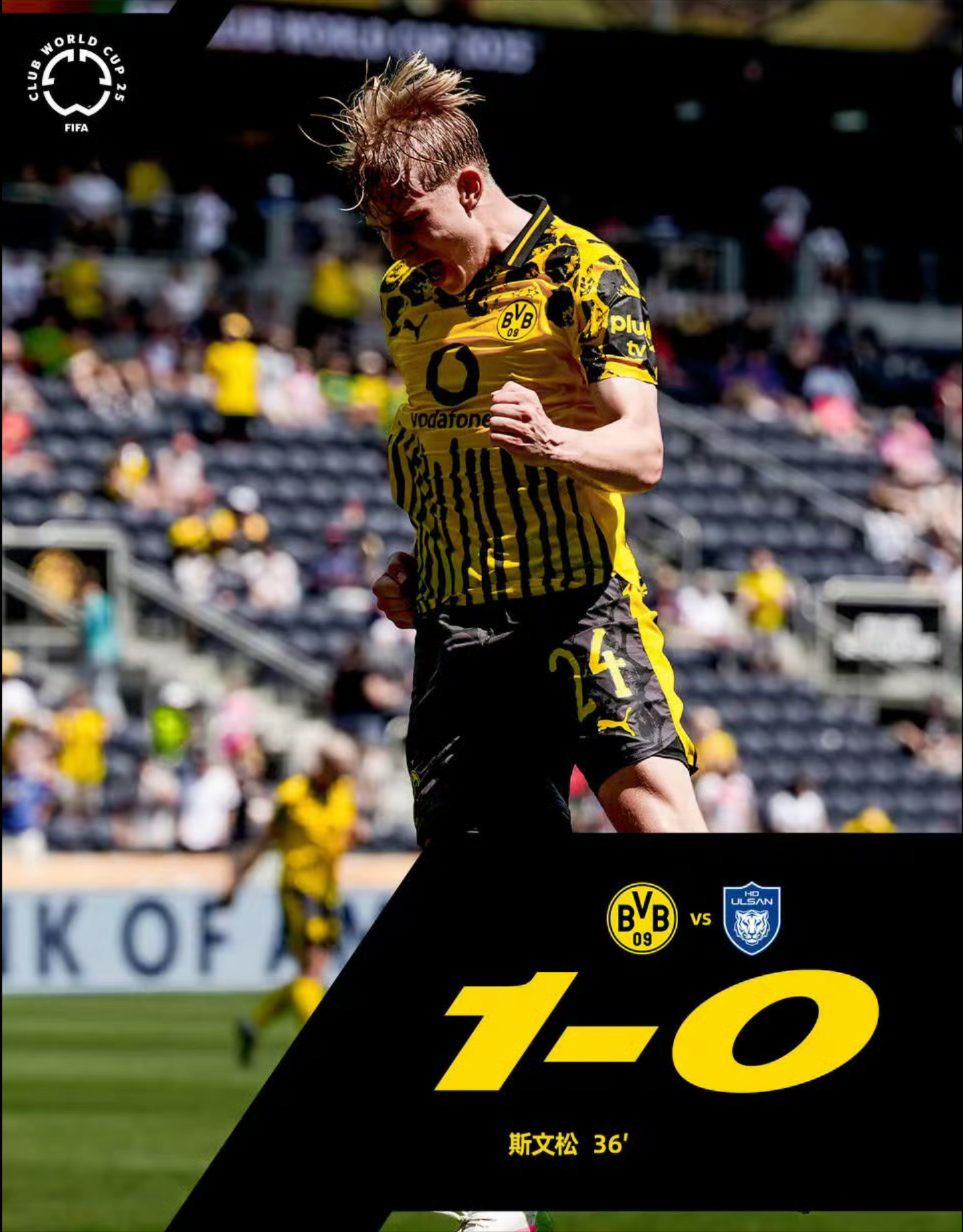 世俱杯F组积分榜大黄蜂小组第一晋级的简单介绍  第1张