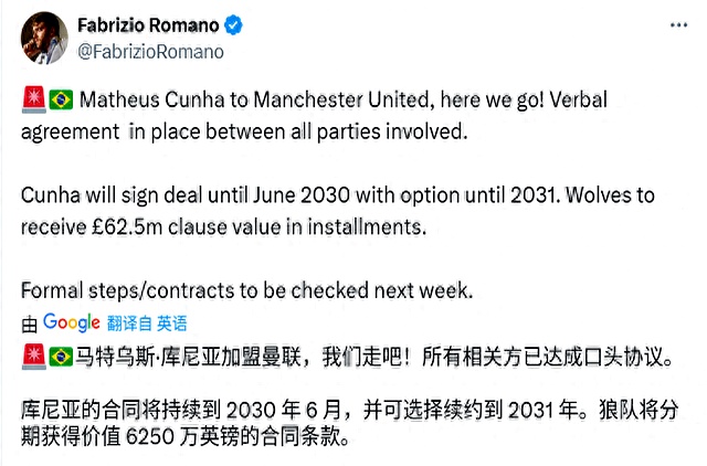 包含曝曼联想卖掉加纳乔安东尼等人遭到阿莫林的启用的词条  第2张