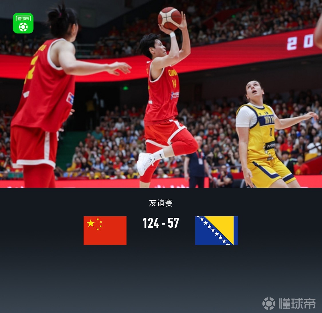 热身赛中国女篮124-57波黑女篮杨舒予22分张子宇16+7的简单介绍