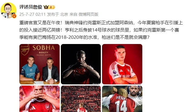 阿森纳报价约克雷斯被拒葡体坚持索要要8000万欧的简单介绍 第2张 阿森纳报价约克雷斯被拒葡体坚持索要要8000万欧的简单介绍 第2张