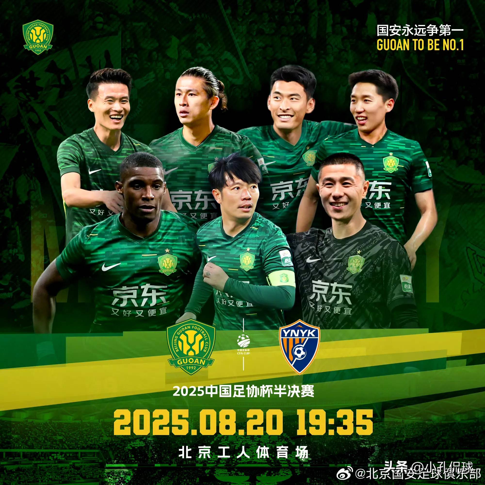 关于北京国安将迎战云南玉昆球队不会掉以轻心塞蒂恩希望胜利收场的信息 第2张 关于北京国安将迎战云南玉昆球队不会掉以轻心塞蒂恩希望胜利收场的信息 第2张