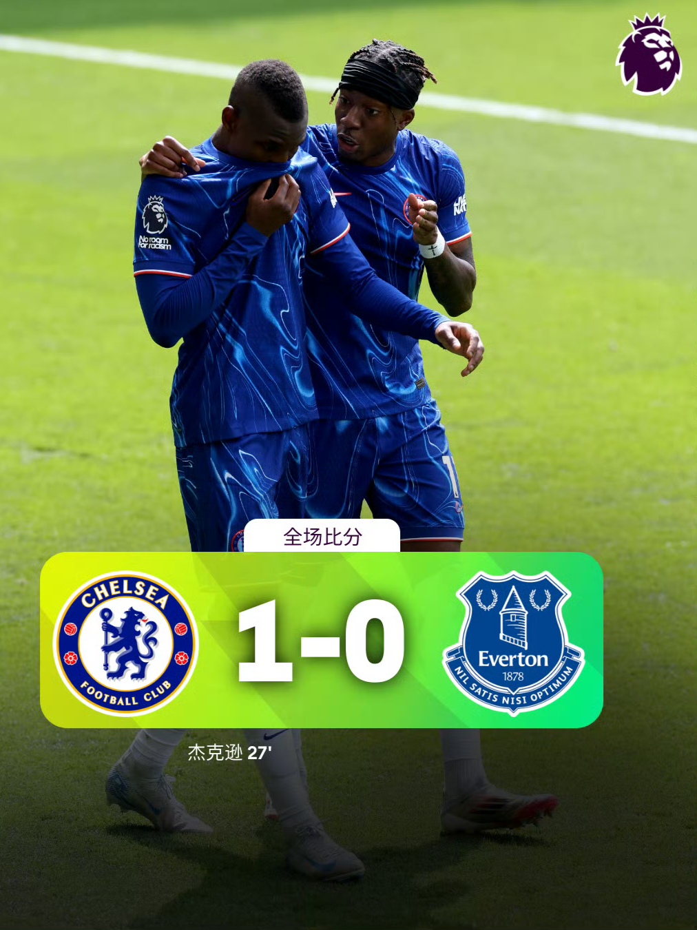 关于英依超:奇切斯特城VS布伦特伍德的信息 第1张 关于英依超:奇切斯特城VS布伦特伍德的信息 第1张