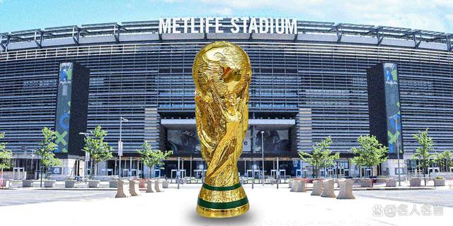 2026世界杯首轮售票将开启最低票价60美元的简单介绍 第1张 2026世界杯首轮售票将开启最低票价60美元的简单介绍 第1张