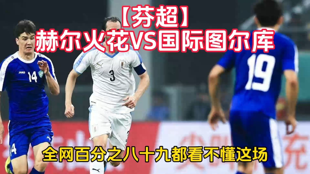 芬超赫尔辛基火花VS赫尔辛基预测与推荐主队几乎不设防的简单介绍 第1张 芬超赫尔辛基火花VS赫尔辛基预测与推荐主队几乎不设防的简单介绍 第1张