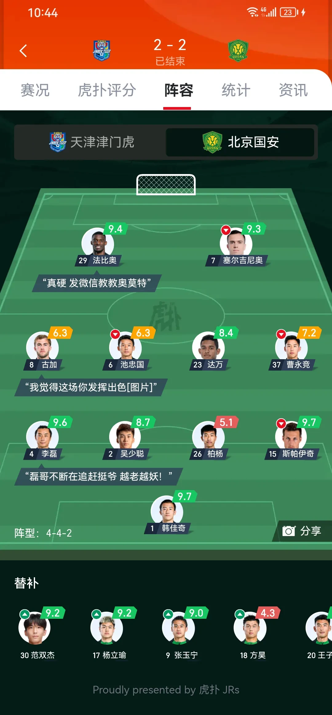 包含国安球迷改编三首歌表达不满国安4场不胜的词条 第2张 包含国安球迷改编三首歌表达不满国安4场不胜的词条 第2张