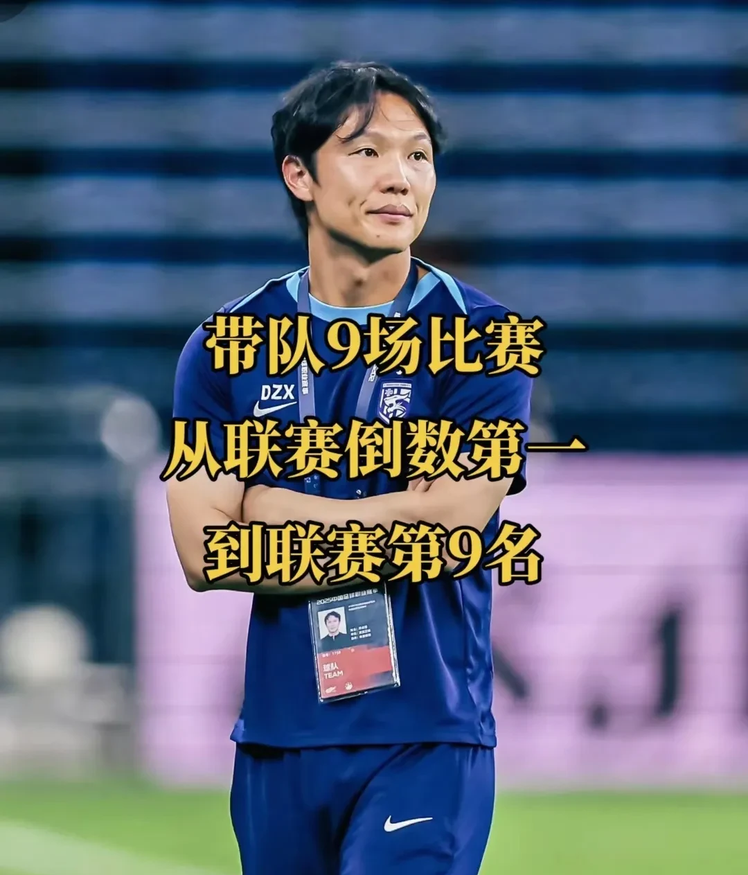 关于津媒：国足选帅有望提速技术总监不再是刚需的信息  第2张