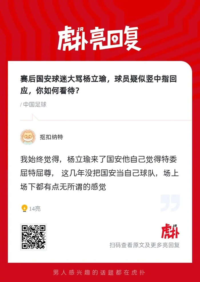 国脚谢文能呼吁球迷不要辱骂其家人球员出现失误的简单介绍 第1张 国脚谢文能呼吁球迷不要辱骂其家人球员出现失误的简单介绍 第1张