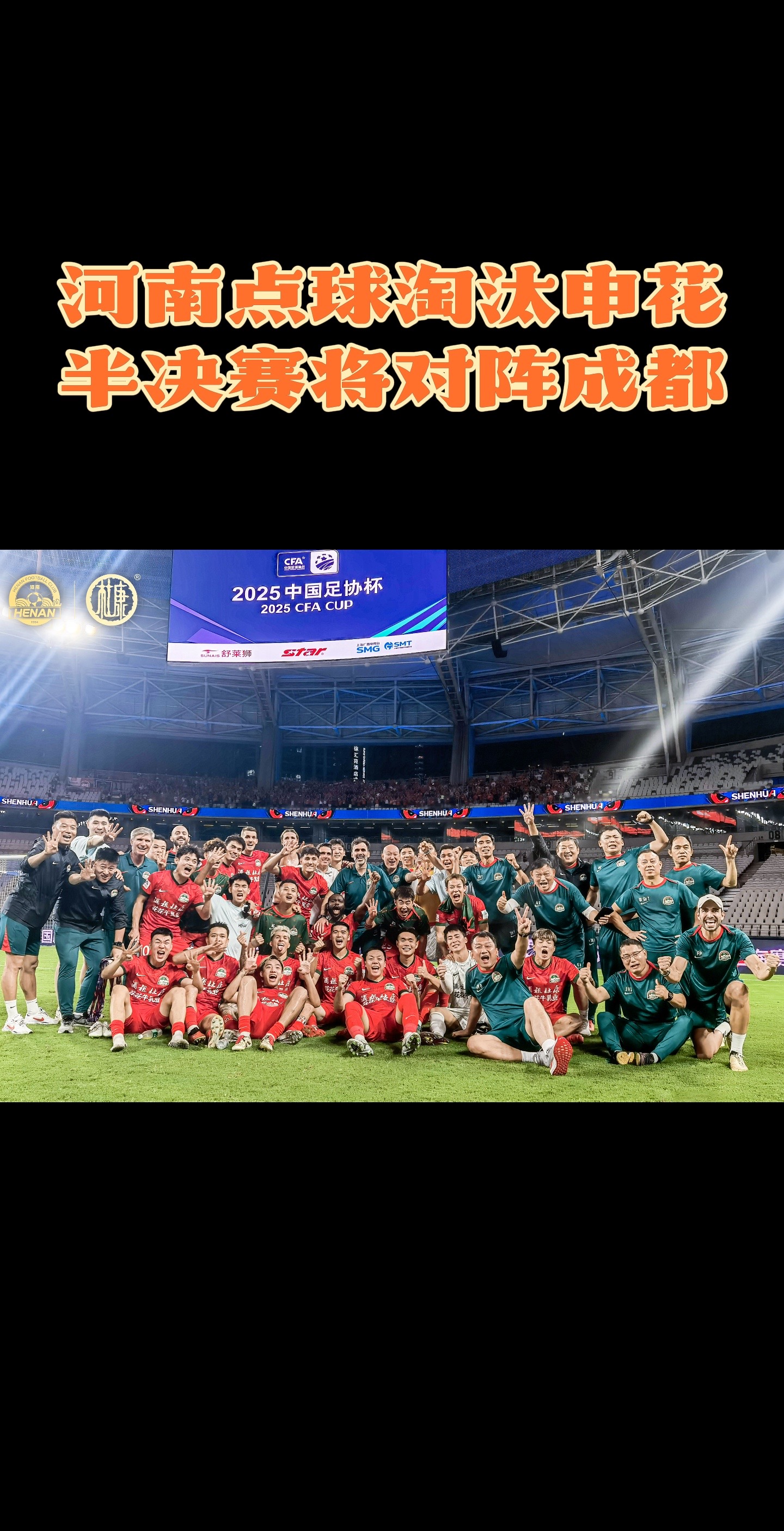 关于麦麦提江执法足协杯蓉城vs河南足协杯半决赛裁判名单出炉的信息 第1张 关于麦麦提江执法足协杯蓉城vs河南足协杯半决赛裁判名单出炉的信息 第1张