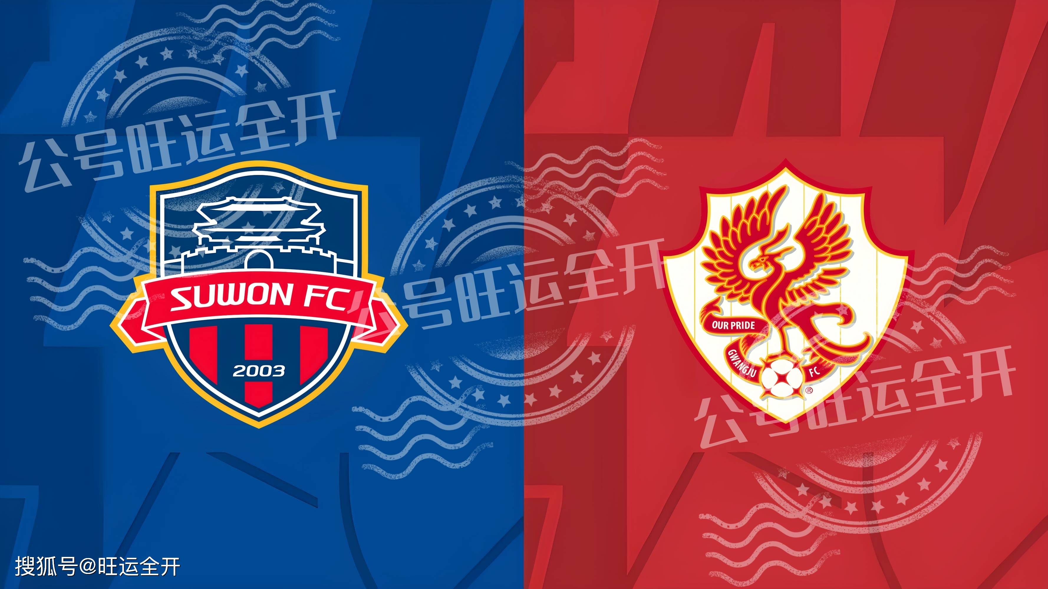 韩职联水原FCVS安养FC前瞻水原FC拥有家门口优势的简单介绍 第1张 韩职联水原FCVS安养FC前瞻水原FC拥有家门口优势的简单介绍 第1张