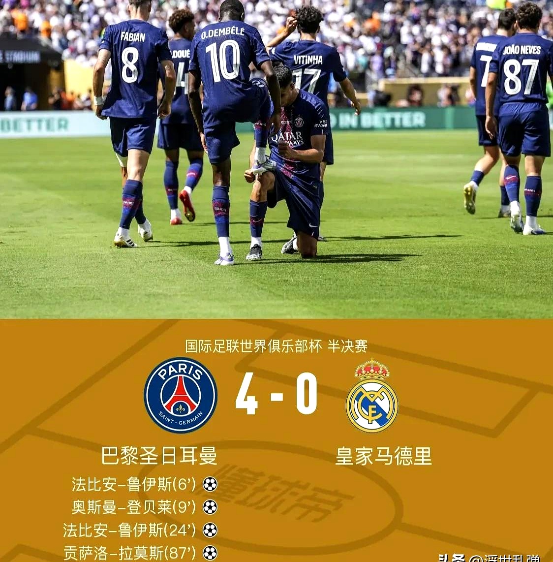 法甲布雷斯特VS巴黎圣日尔曼赛事预测巴黎主力伤员相继复出的简单介绍  第1张