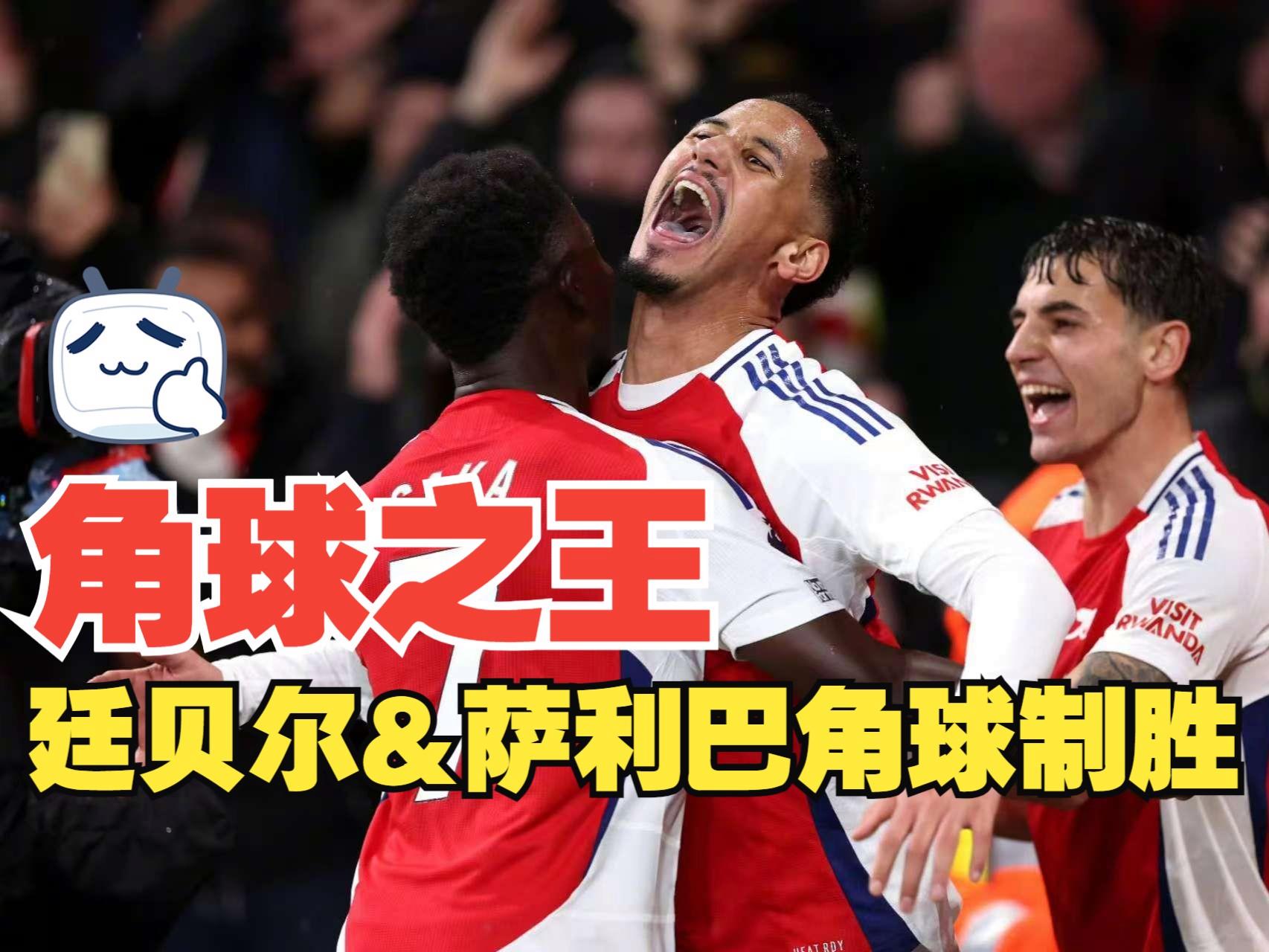 阿森纳挖角那不勒斯球探双方已进入谈判的最后阶段的简单介绍  第2张