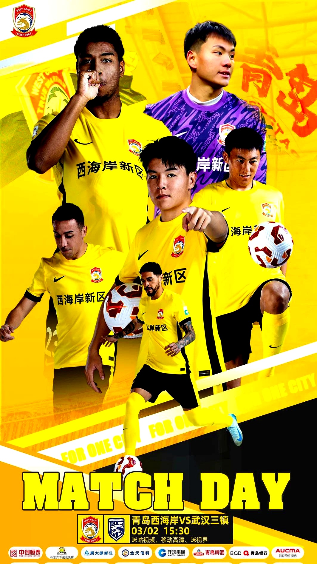 足球报：武汉三镇成功保级难掩困境球队并未走出动荡的简单介绍  第1张