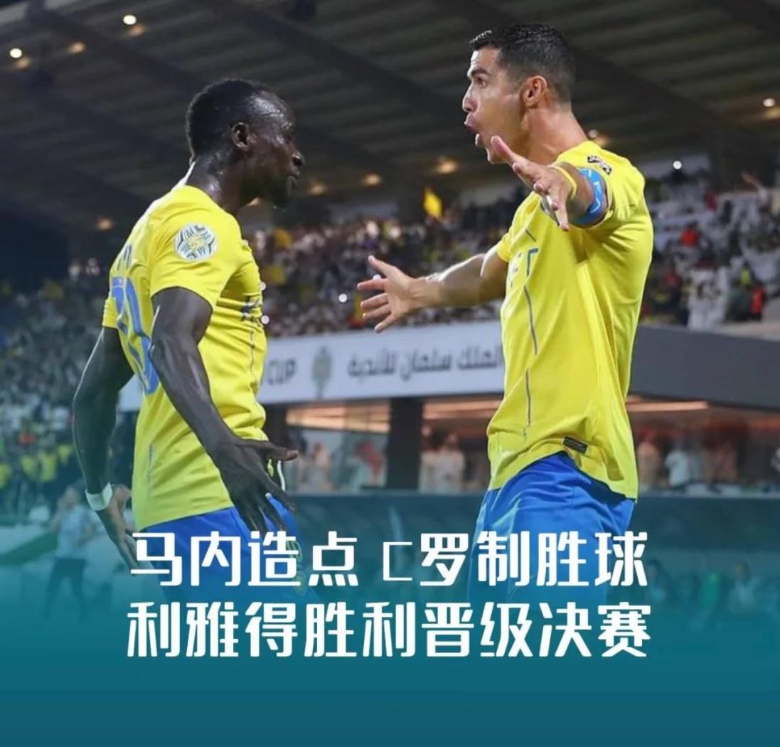 费利克斯首秀C罗破门利雅得胜利热身赛逆转取胜的简单介绍  第2张