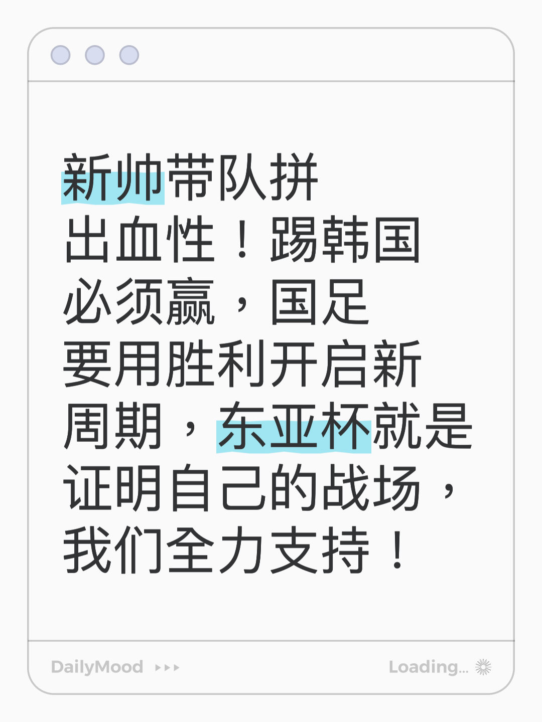 关于国足东亚杯将于7月7日开始国足东亚杯首战韩国的信息 第1张 关于国足东亚杯将于7月7日开始国足东亚杯首战韩国的信息 第1张