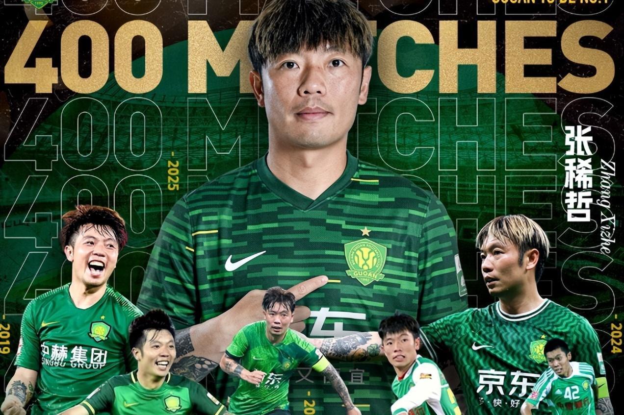 北京国安将对阵河南国安上轮6球惨败的简单介绍 第1张 北京国安将对阵河南国安上轮6球惨败的简单介绍 第1张