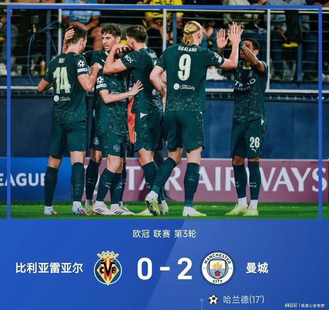 阿森纳欧冠连续7次击败西甲球队创下历史纪录的简单介绍  第2张