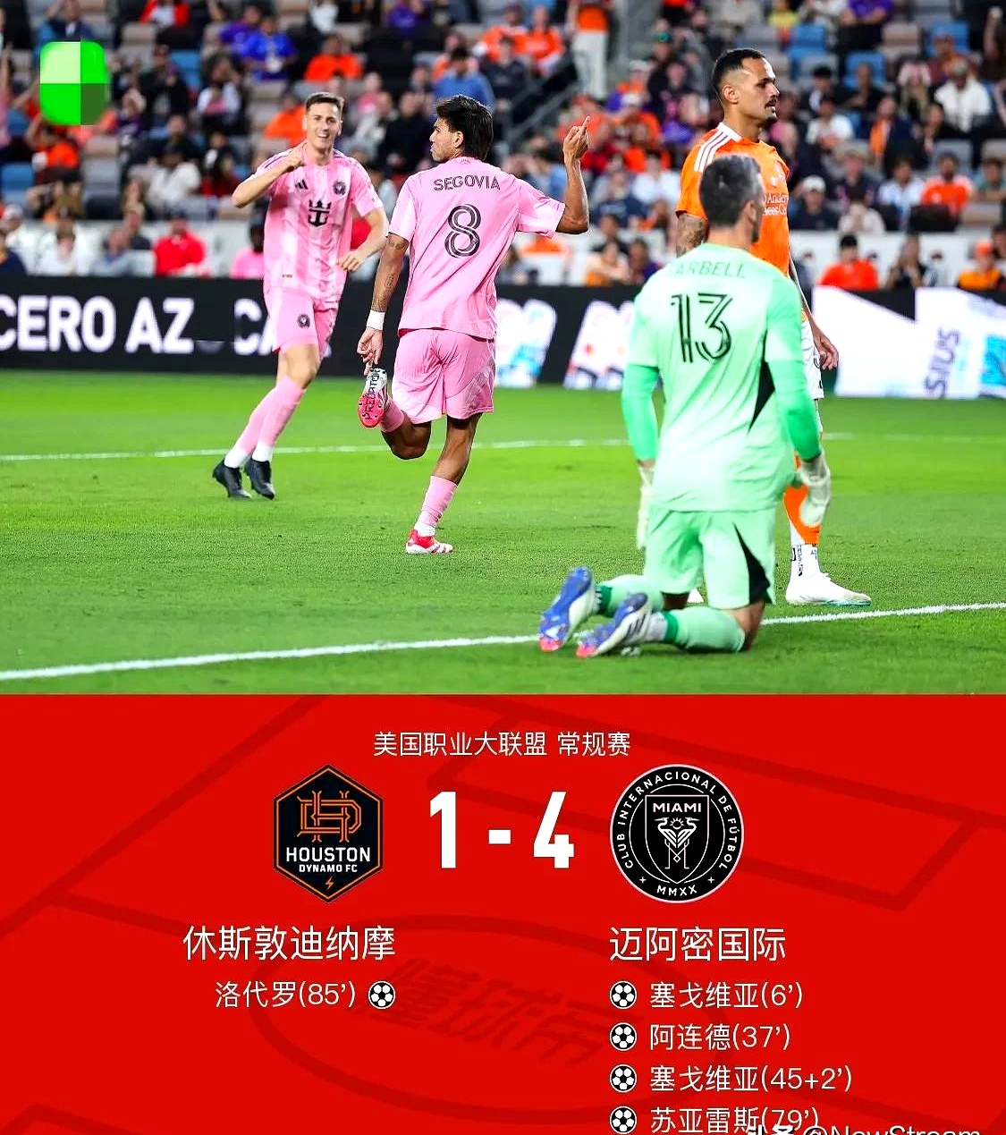 包含迈阿密东部积分榜跌至第六名梅西缺席暴露诸多问题的词条  第1张